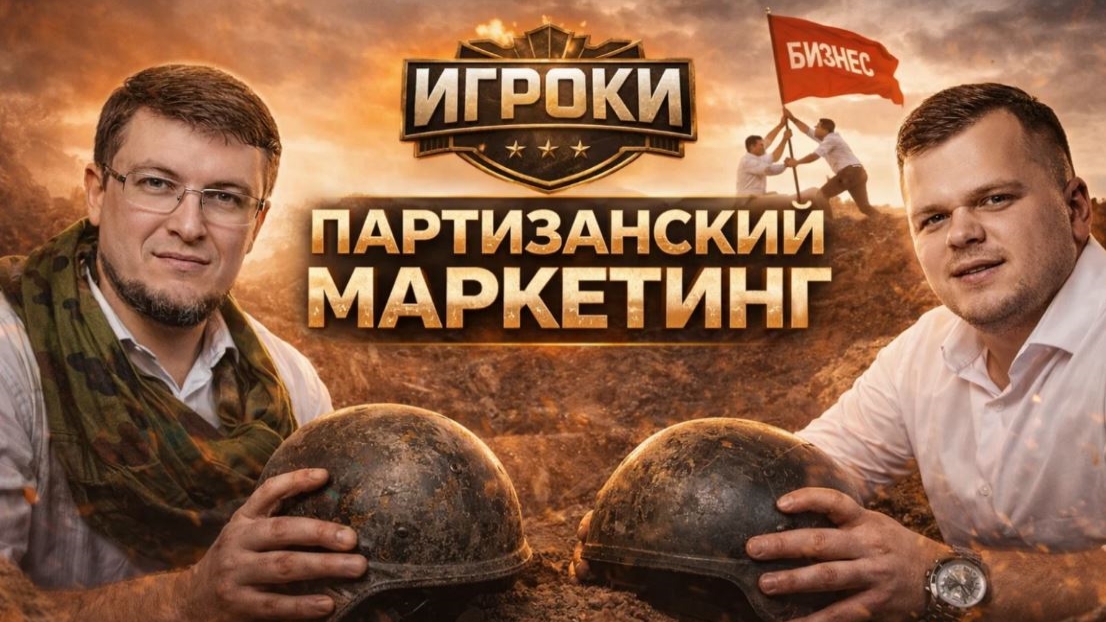 О малобюджетном маркетинге без выдумок и мифов